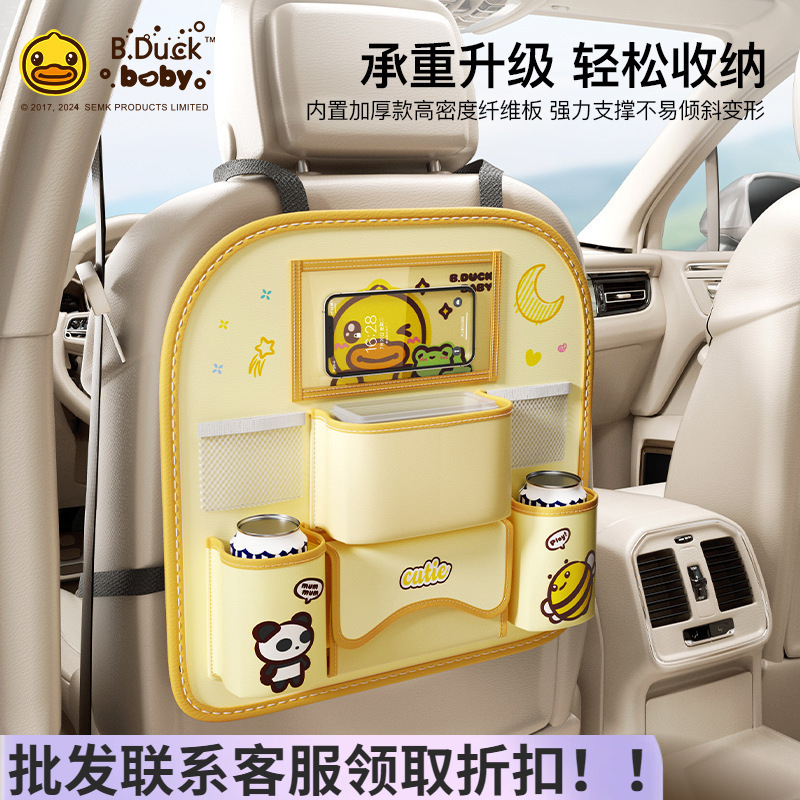 汽车座椅后背收纳袋多功能储物