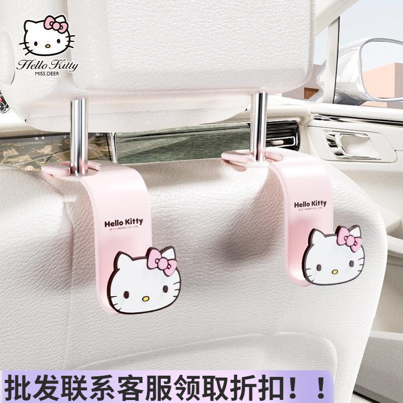 Hellokitty汽车挂钩车载座椅挂钩汽车用品椅背多功能隐形收纳挂钩
