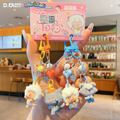 正版喜羊羊与灰太狼对装钥匙扣