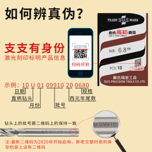 7.8mm 8.6 苏氏钻头不锈钢304专用10高硬度7.5高钴8.8打孔6.8