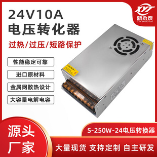 220V交流电源24V10A可调开关电源AC110V 220V转24V安防LED电源