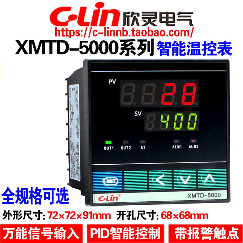 牌智能温控表XMTD-5000 5211/5212/5232/5012/5511/5512/5411 包装 五金配件包装 原图主图