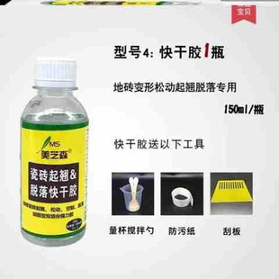 速发瓷砖脱落空鼓专用胶渗透型修补胶异响灌注胶贴墙砖木地板粘接