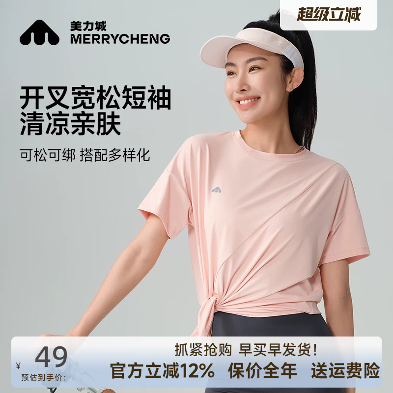 美力城短袖瑜伽服女T恤图片