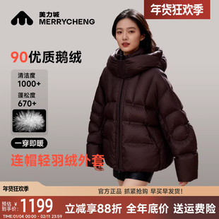 美力城2025新款时尚面包廓形短款泡芙鹅绒服女保暖加厚羽绒服外套
