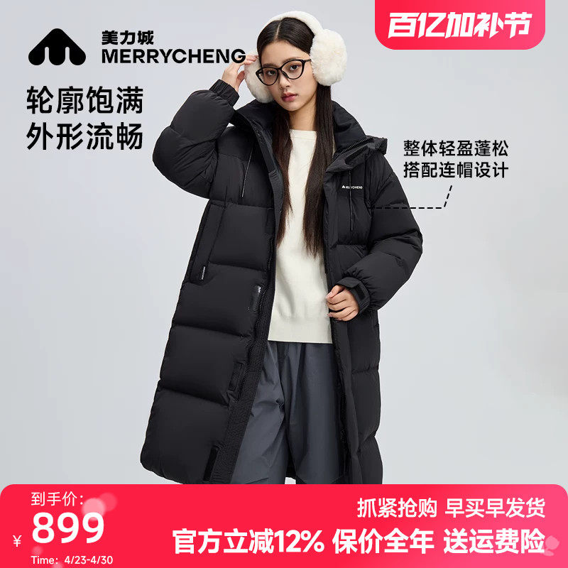 美力城鹅绒羽绒服男女中长款2026新款加厚过膝极寒情侣装冬季外套