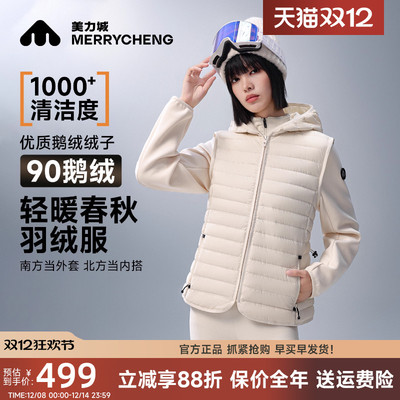 美力城轻薄连帽鹅绒羽绒服短款女