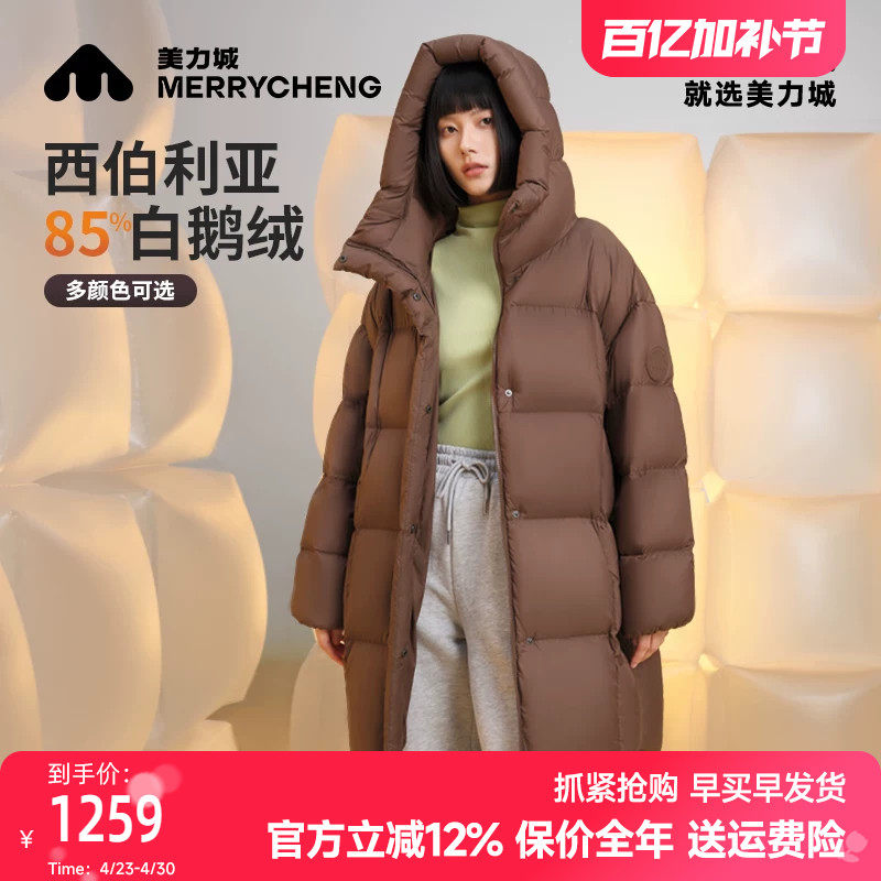 美力城暖天鹅中长款羽绒服女科技三防泡芙加厚鹅绒服保暖冬季外套