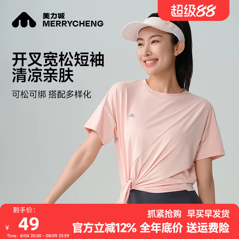 美力城短袖瑜伽服女T恤