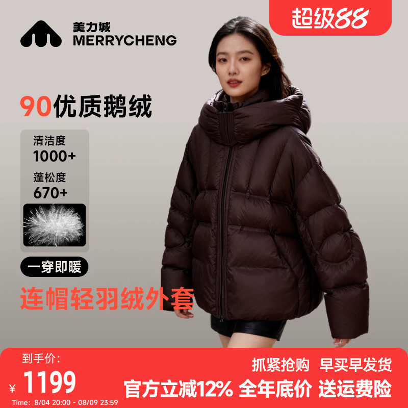美力城时尚面包廓形鹅绒服短款