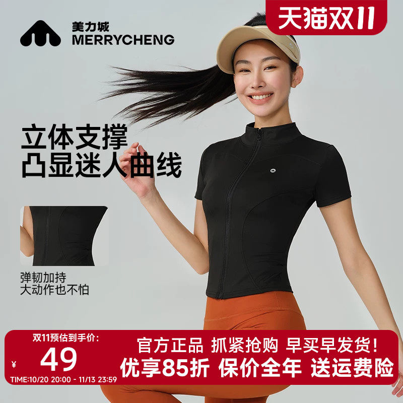 美力城半高领短袖拉链骑行服外套