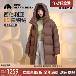 美力城暖天鹅中长款羽绒服女科技三防泡芙加厚鹅绒服保暖冬季外套