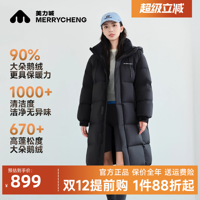 【檀健次同款】美力城高档鹅绒中长款羽绒服男女加厚情侣冬季外套