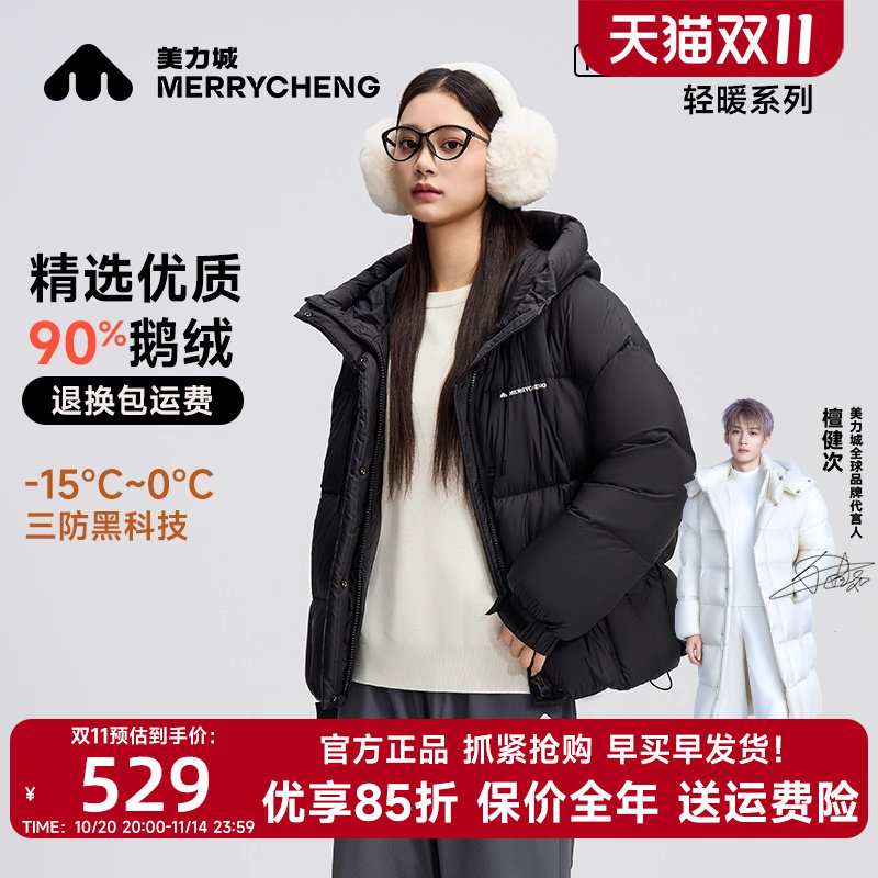 美力城泡芙短款连帽鹅绒服女2025冬季新款气质加厚女士羽绒服外套