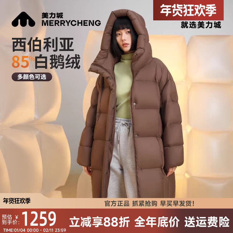美力城暖天鹅中长款羽绒服女科技三防泡芙加厚鹅绒服保暖冬季外套