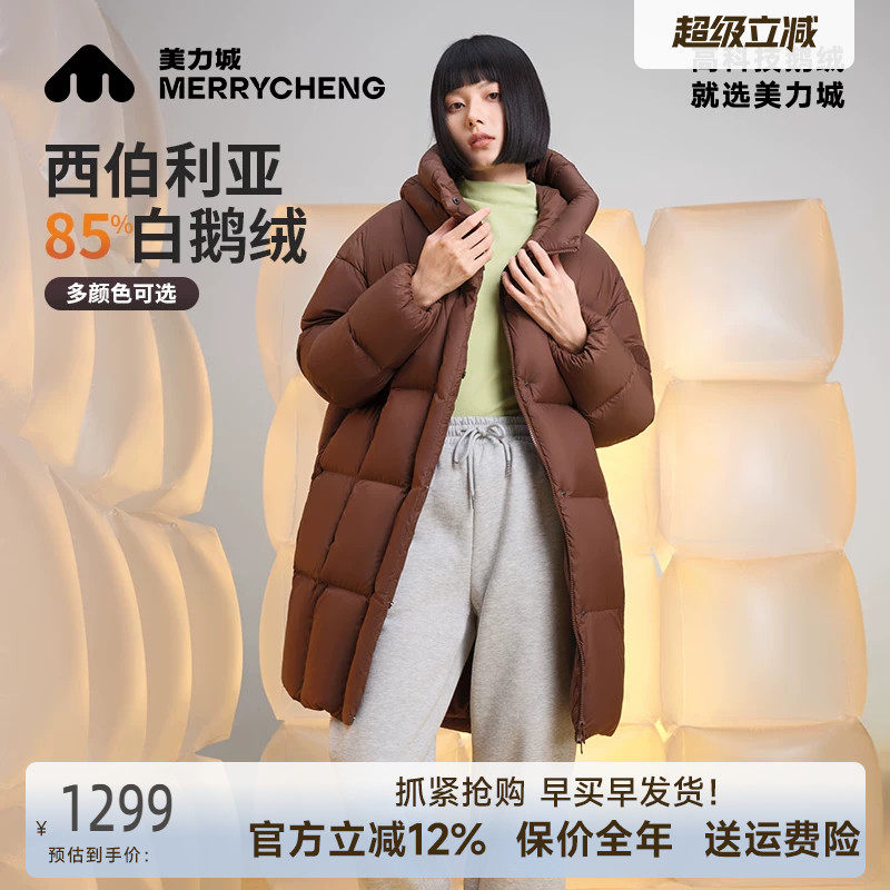 美力城三防中长款鹅绒羽绒服女冬