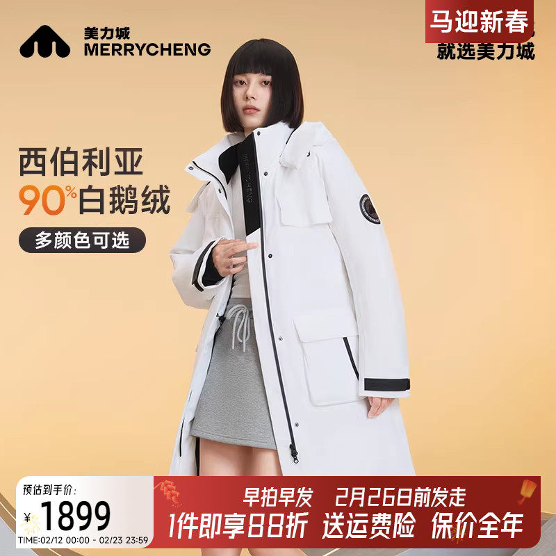 美力城户外休闲运动中长款过膝羽绒服2025冬季新款三防鹅绒服外套