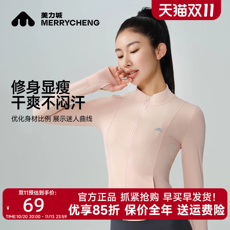 美力城立领拉链外套女
