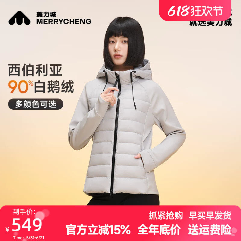 美力城休闲卫衣羽绒服女2026秋冬新款连帽轻薄运动户外鹅绒服外套