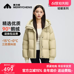美力城冬季短款鹅绒羽绒服女加厚