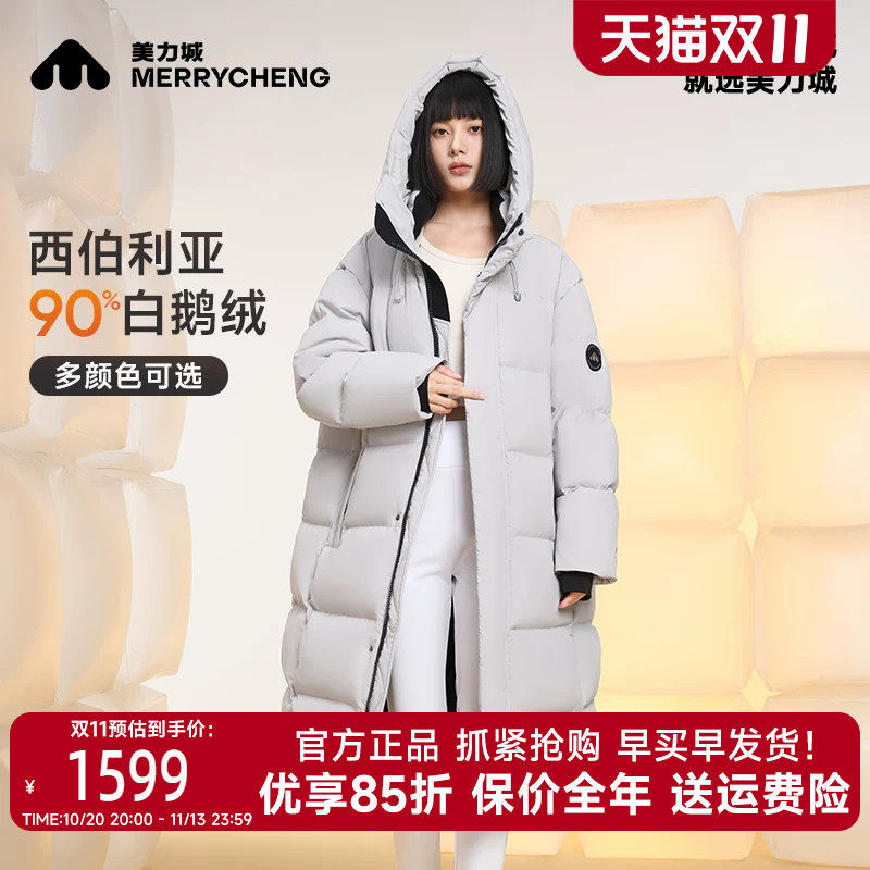 美力城长款鹅绒服女情侣款2025新款百搭显瘦保暖高品质羽绒服外套