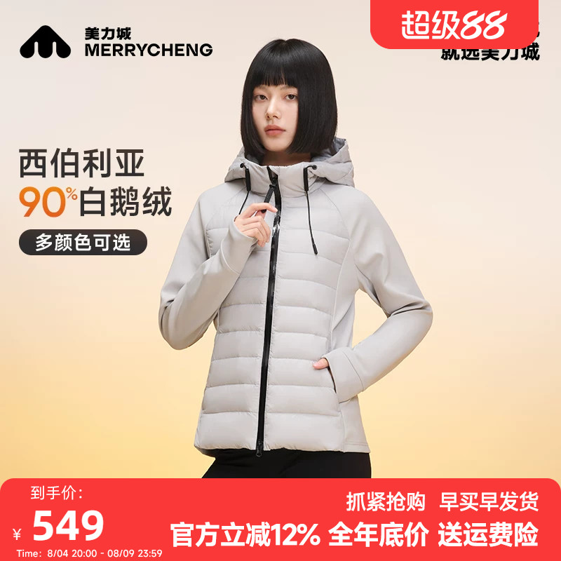 美力城休闲卫衣羽绒服女2026秋冬新款连帽轻薄运动户外鹅绒服外套