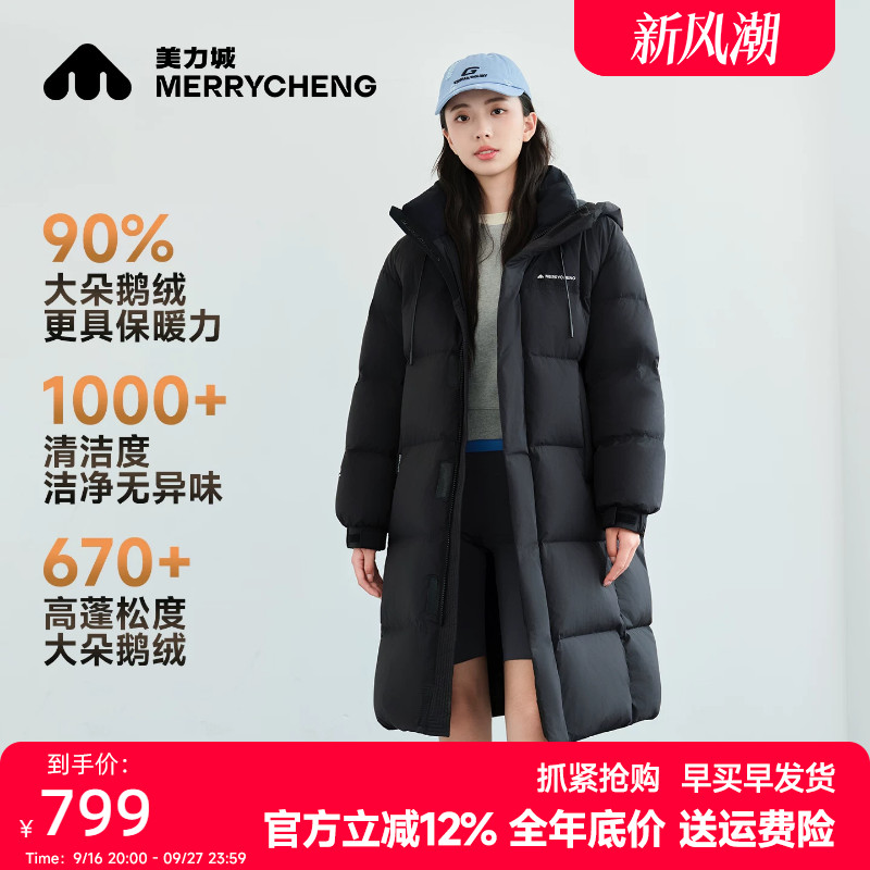美力城中长款鹅绒羽绒服男女冬季