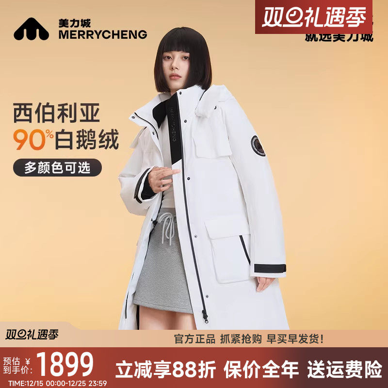 美力城户外休闲运动中长款羽绒服