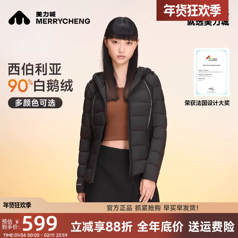美力城轻薄连帽短款鹅绒服2025秋冬轻便时尚保暖羽绒服休闲外套,女装/女士精品,羽绒服,淘宝优惠券,粉丝福利购,淘宝优惠卷