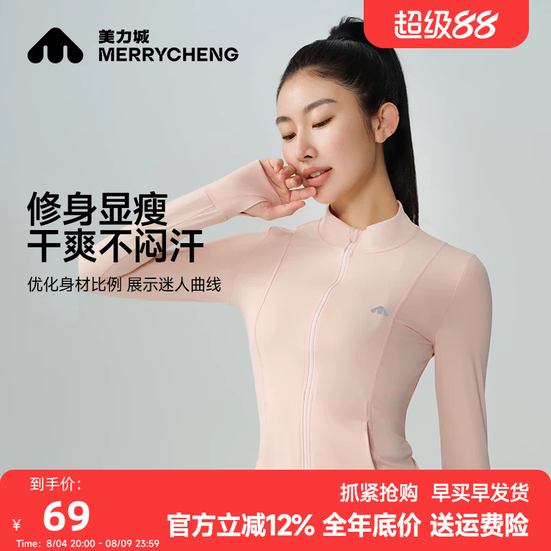 美力城立领拉链外套女