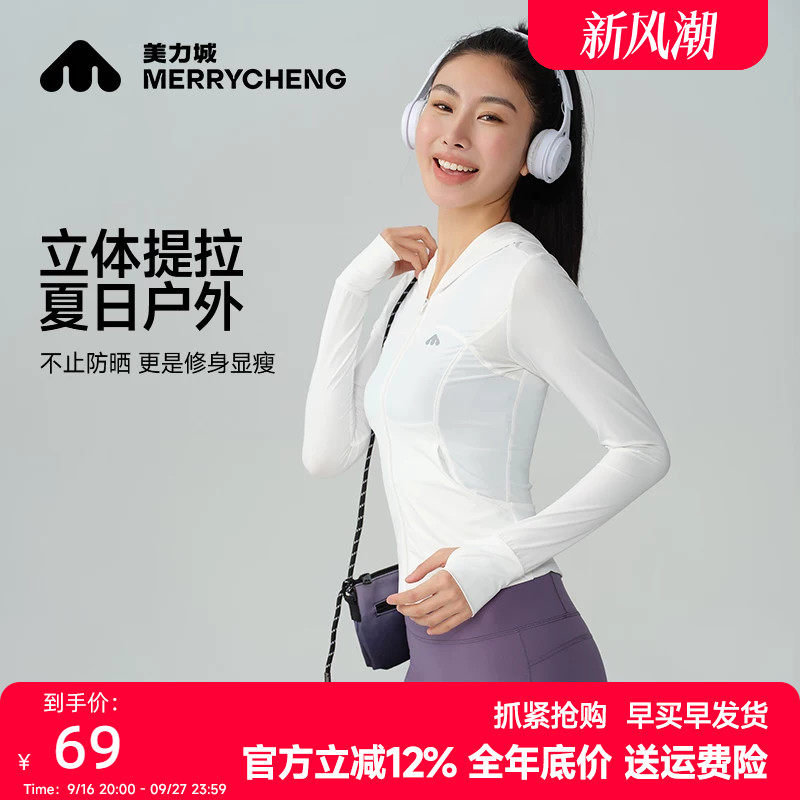 美力城连帽健身上衣外套