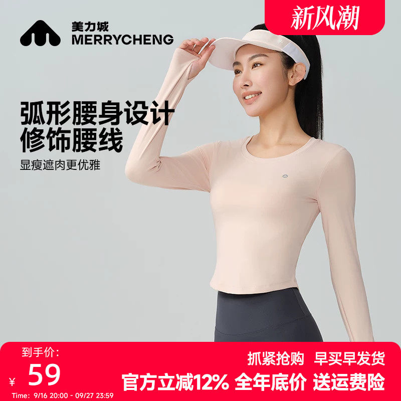 美力城带文胸垫长袖瑜伽服女T恤