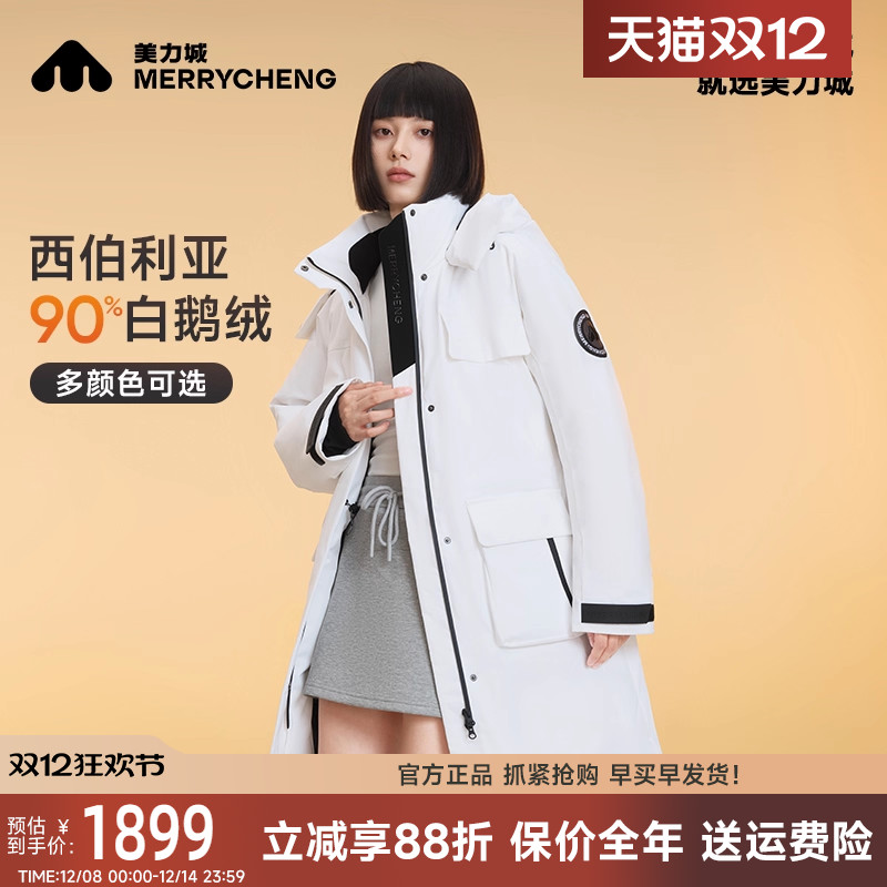 美力城户外休闲运动中长款羽绒服