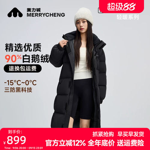 美力城鹅绒长款羽绒服女冬季外套