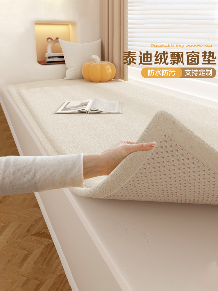梦影泰迪绒飘窗垫窗台垫2025新款四季通用阳台坐垫子地毯定制改造