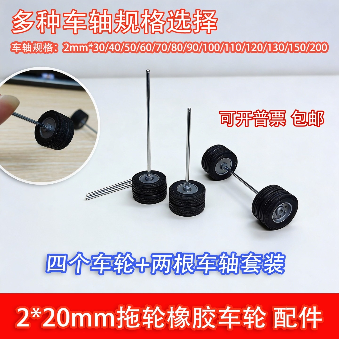 2*20毫米拖轮橡胶车轮轮胎轮毂科技制作遥控车配件steam玩具,橡塑材料及制品,力车胎,淘宝优惠券,粉丝福利购,淘宝优惠卷