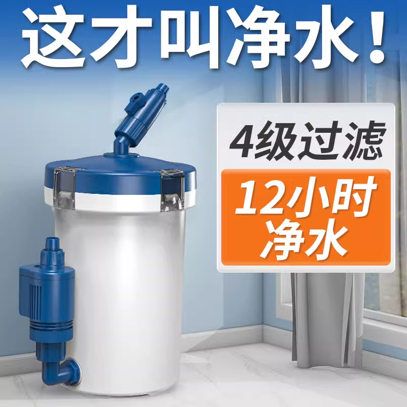 鱼缸过滤器设备鱼缸水族箱外置净水循环过滤系统过滤桶潜水泵
