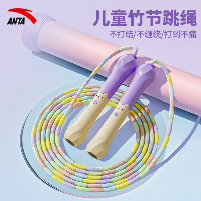 安踏竹节跳绳儿童小学生专用