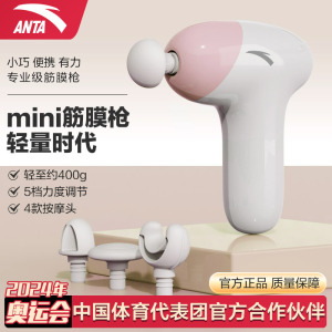 安踏筋膜枪MINI迷你肌肉按摩器颈膜专业筋膜枪送生日礼物