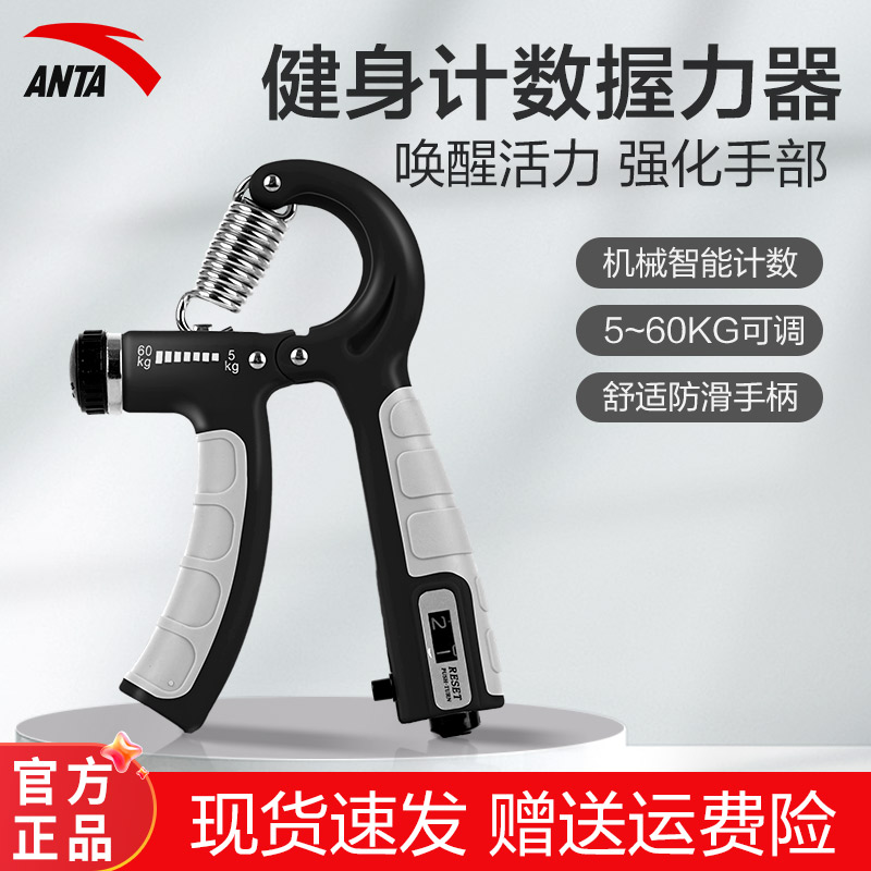 安踏握力器男士專業練手力