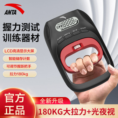 安踏握力器智能计数大屏显示