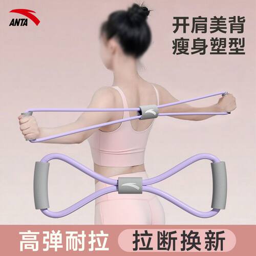 安踏八字拉力带瑜伽拉力器