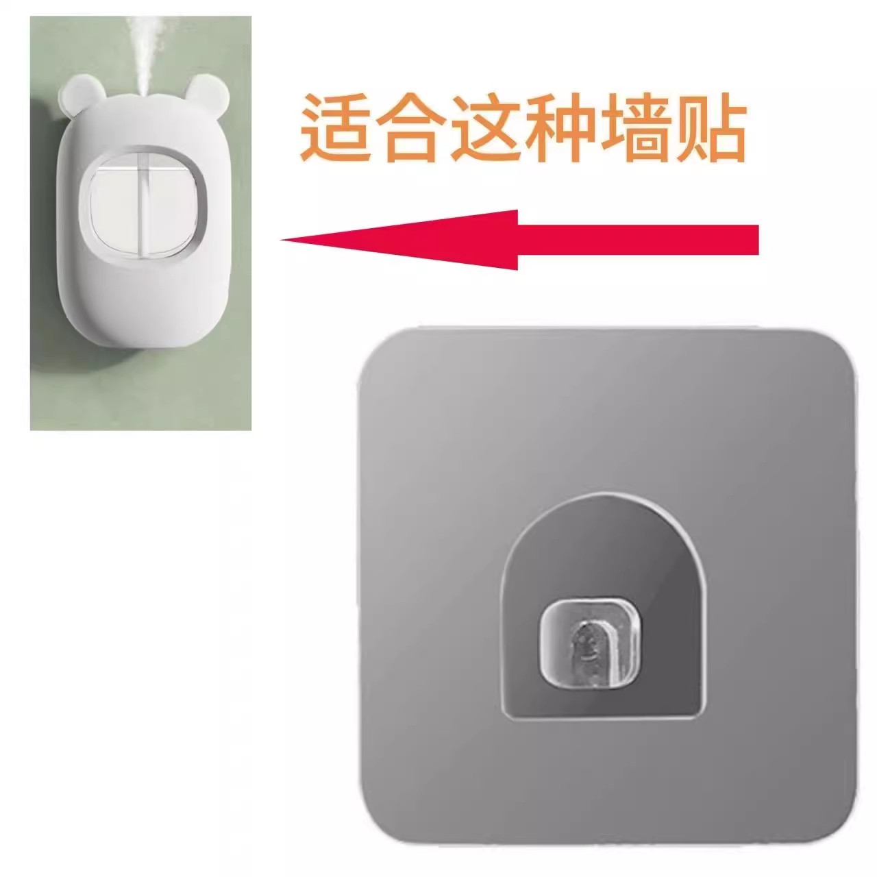 自动喷香机贴片配件强力墙透明免挂钩/粘钩