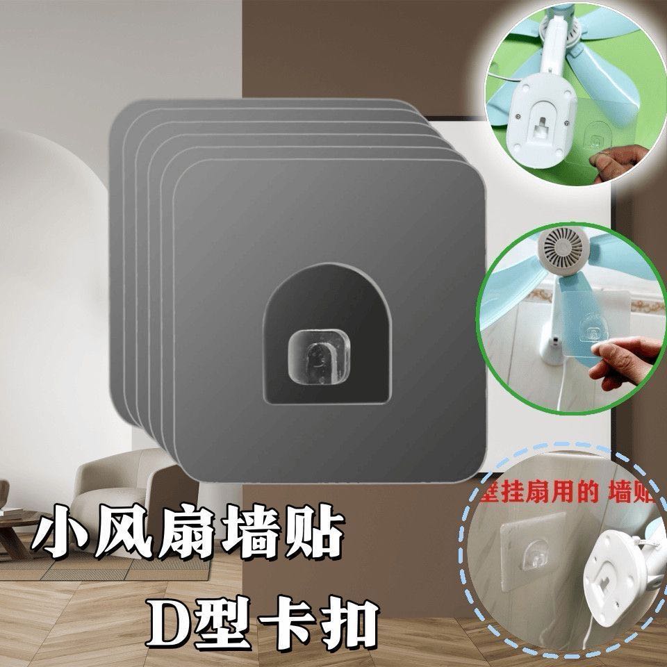免打孔强力粘胶风扇挂钩宿舍迷你小吊扇专用壁挂粘贴挂扣墙面衣柜图片