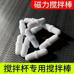 转子磁力搅拌不锈钢电动咖啡杯 家用便携懒人旋转磁化搅拌磁力棒