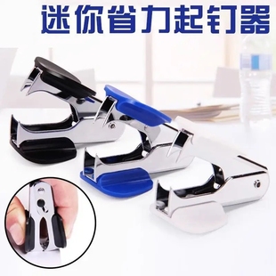 迷你起钉器办公订书机取钉器家用起订器拆订书针取针器起钉便捷器