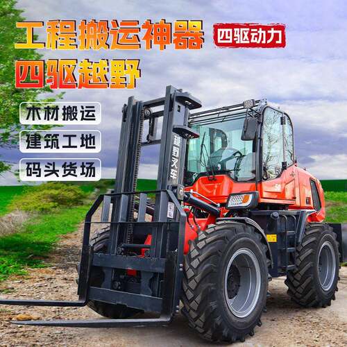 四驱越野叉车5吨多功能柴油叉车起重堆吨一体式工地搬运装卸车