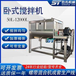 混合机腻子粉全自动不锈钢拌料机尿素干粉化工商用搅拌机 粉体卧式