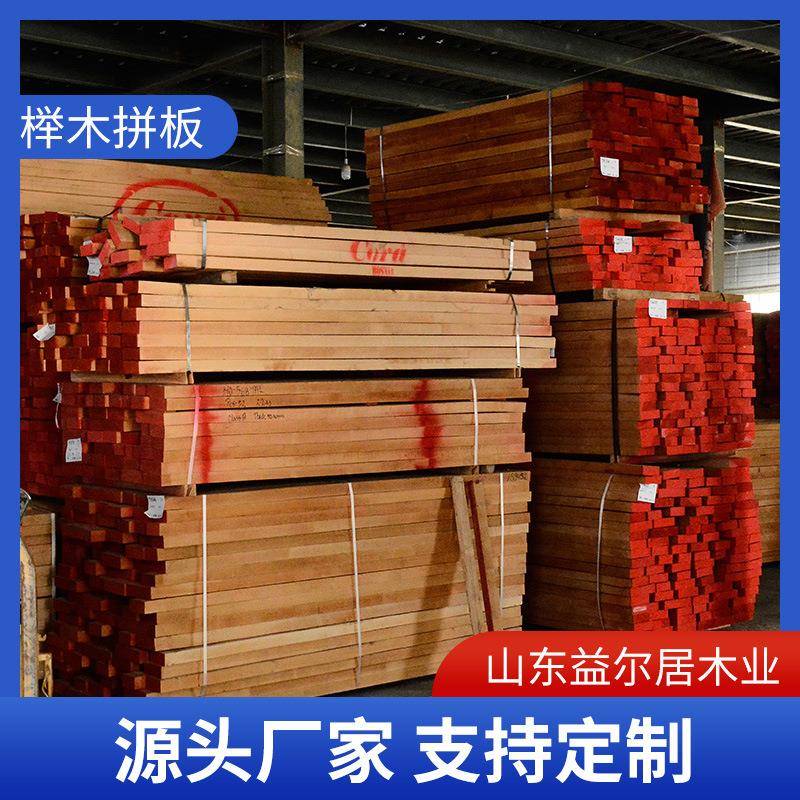 厂家供应欧洲榉木直拼板实木家具板多种规格可定制装修榉木板材