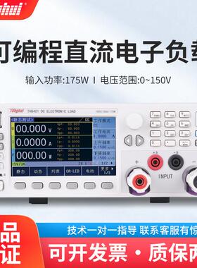TH8401TH8402/A可编程直流电子负载仪电压电流电阻恒流测量